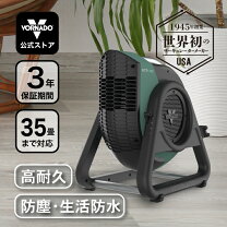 楽天市場】ボルネード 35畳 サーキュレーター 35畳の通販