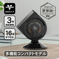 公式│ボルネード サーキュレーター 16畳 DCモーター 【3年保証 】 薄型 スリム コンパクト 卓上 首振り …