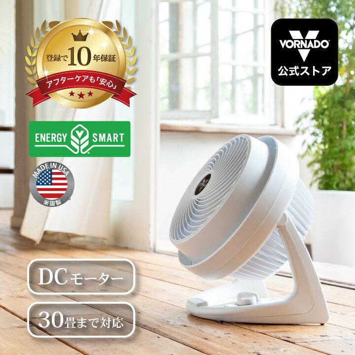 楽天市場】ボルネード サーキュレーター 30畳 DCモーター 無段階変速 