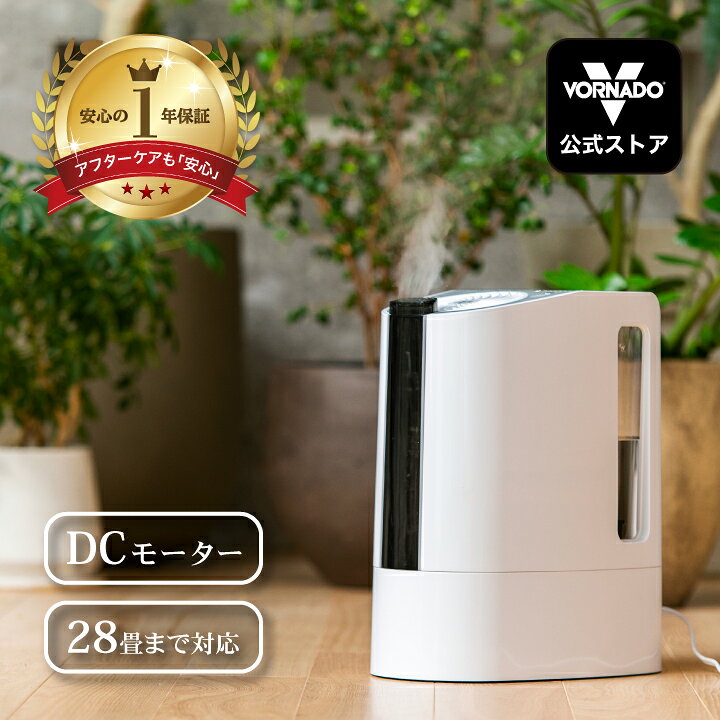 楽天市場】ボルネード 超音波式加湿器 サーキュレーター搭載 28畳  