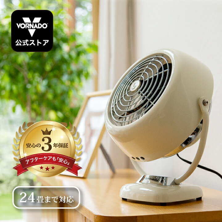 楽天市場】ボルネード サーキュレーター 24畳 レトロ クラシック  
