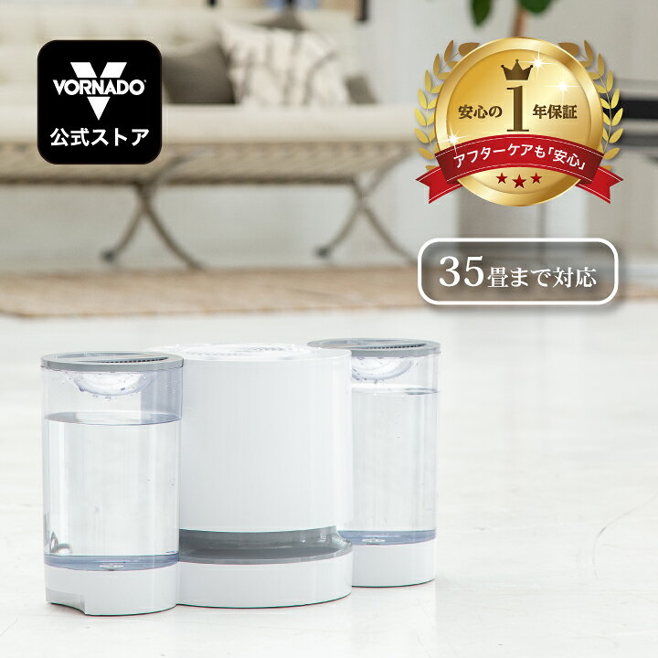 楽天市場】ボルネード 気化式加湿器 サーキュレーター搭載 35畳 大容量  