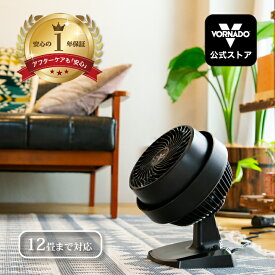 ★ボルネード サーキュレーター 12畳 空気循環 節電 観葉植物 換気 部屋干し 省エネ 風量3段階 52-JP