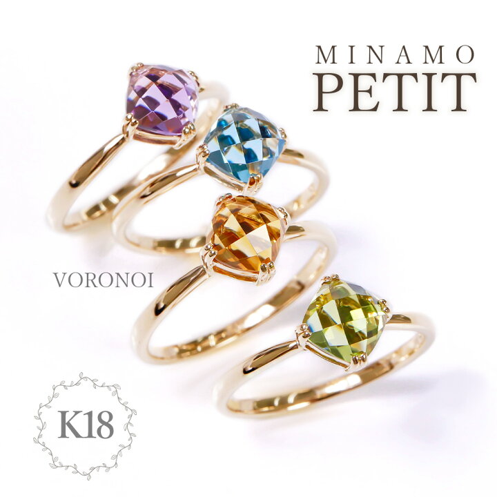 楽天市場】MINAMO 正規品 K18 天然石 リング 指輪 約5.5mm チェス 