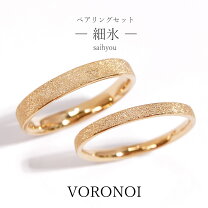 楽天市場】ボロノイ ペアリングセットの通販