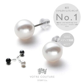 【20%オフクーポン配布 9日 0:00 〜 16日 9:59】レビューで10年保証【楽天1位 / 30日返品OK】パール ピアス 真珠 ネックレス レディース カジュアル 人気 チタン フォーマル シンプル 冠婚葬祭 結婚式 大粒 一粒 大きめ プチギフト 女性 卒業式 入学式【国内自社工房】