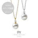 【30%オフクーポン配布 3日0:00〜13日23:59】レビューで1年保証【30日返品OK / メディア掲載】パール ネックレス 一粒 真珠 ネックレス シンプル カジュアル フォーマル 真珠 レディース 誕生日 大粒 10mm シルバー ゴールド ホワイト 6月 誕生石 プレゼント