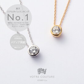 【30%オフクーポン配布 3日0:00〜13日23:59】【楽天1位 メディア掲載】ネックレス レディース シンプル カジュアル キュービック ジルコニア ネックレス レディース 誕生日 女性 一粒 人気 小さめ 大きめ フクリン シルバー ゴールド プレゼント