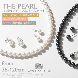 【30%オフクーポン配布 18日0:00～21日9:59】レビューで10年保証【定番 / 楽天1位 / 30日返品OK】パール ネックレス ピアス イヤリング セット ロング 2連 プラチナ 18金 10金 真珠 結婚式 冠婚葬祭 カジュアル フォーマル 喪服 お葬式 卒業式 入学式【自社工房製作】