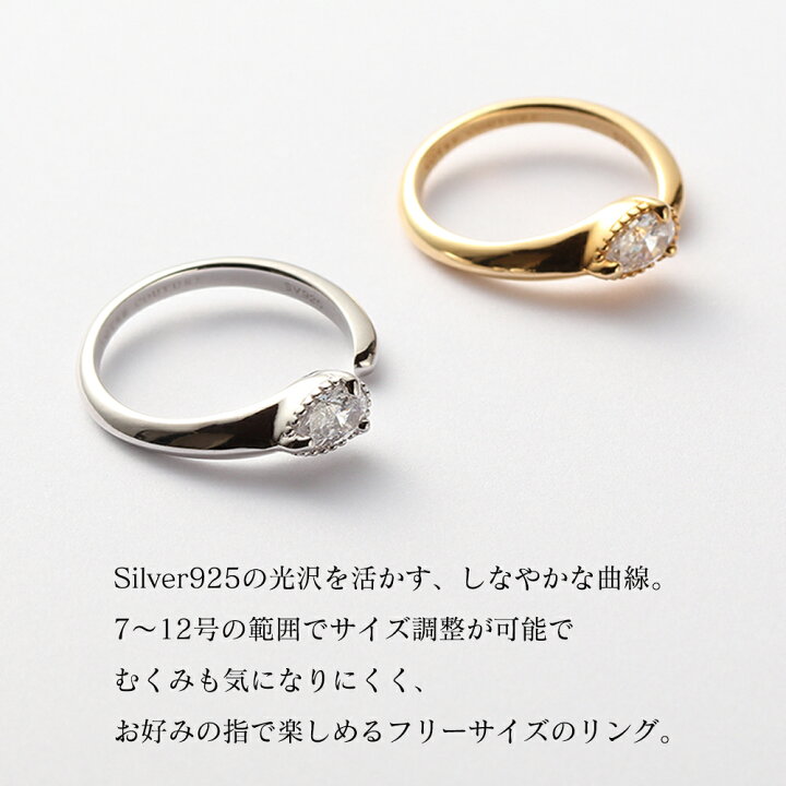 楽天市場 Sale 28日10時 メディア掲載 指輪 フリーサイズ レディース リング キュービックジルコニア ゆびわ 誕生日プレゼント フリーサイズリング 7号 8号 9号 10号 11号 12号 女性 誕生日 プレゼント シンプル ブランド シルバー ゴールド あす楽 ジュエリー