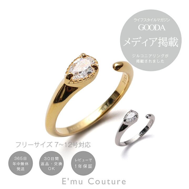 楽天市場 Sale 28日10時 メディア掲載 指輪 フリーサイズ レディース リング キュービックジルコニア ゆびわ 誕生日プレゼント フリーサイズリング 7号 8号 9号 10号 11号 12号 女性 誕生日 プレゼント シンプル ブランド シルバー ゴールド あす楽 ジュエリー