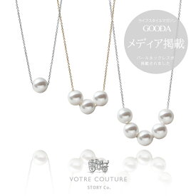 【30%オフクーポン配布 11日2:00〜13日23:59】レビューで1年保証【30日返品OK / メディア掲載】3style パール ネックレス レディース シンプル カジュアル グランプレミアム 一粒 3連 5連 3way フォーマル 真珠 誕生日 女性 結婚式 人気 6月 誕生石