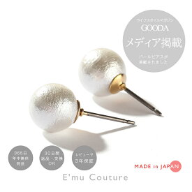 【クーポン5～15％オフ 23～27日 / 30日返品OK / メディア掲載】パール ピアス レディース コットンパール アクセサリー パールピアス 金属アレルギー対応 樹脂 真珠 ピアス チタンピアス 樹脂ピアス 一粒 ホワイト ベージュ ピンク グレー シルバー ゴールド