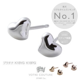 【30%オフクーポン配布 3日 0:00〜13日 23:59】【30日返品OK / 楽天1位 メディア掲載】18金 ピアス プラチナ ピアス レディース K18 18K 人気 18金ピアス プラチナピアス ゴールドピアス ピンクゴールド シンプル 金属アレルギー対応 一粒 お洒落 ハート プレゼント
