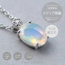 【50％オフクーポン配布 8月4日〜8月6日9時59分】【メディア掲載】オパール ネックレス 誕生石 天然石 ネックレス 誕生日 プレゼント 女性 レディース 誕生石ネックレス オパールネックレス 20月 誕生石 天然石 アクセサリー ダイヤモンド ギフト