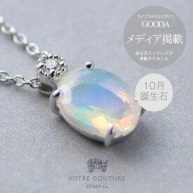 【50%オフクーポン配布 14日0:00〜17日09:59】【メディア掲載】オパール ネックレス 誕生石 天然石 ネックレス 誕生日 プレゼント 女性 レディース 誕生石ネックレス オパールネックレス 20月 誕生石 天然石 アクセサリー ダイヤモンド ギフト