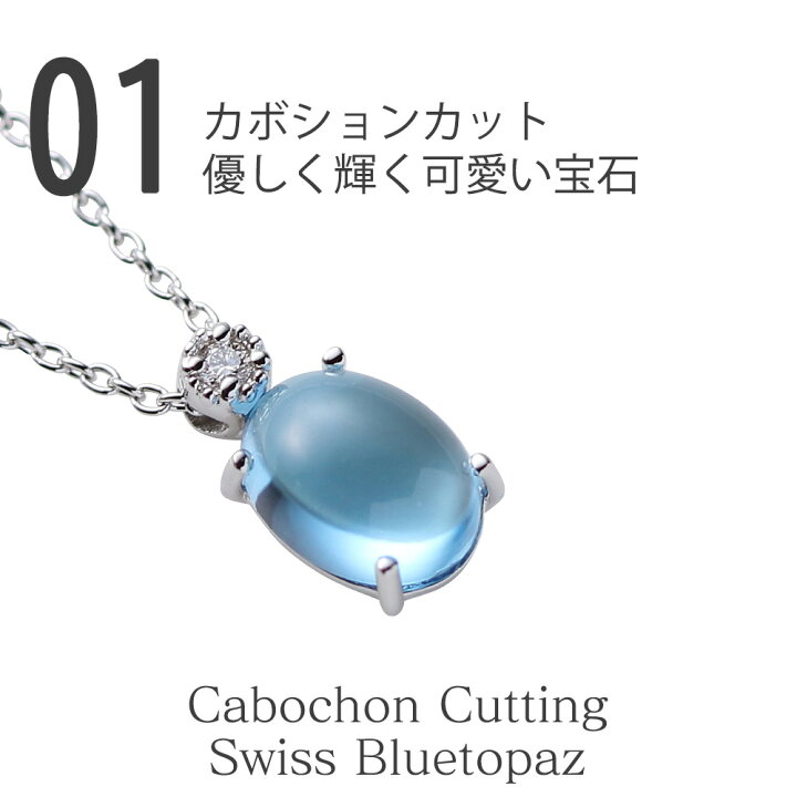 楽天市場】【メディア掲載】スイスブルートパーズ ネックレス 誕生石 