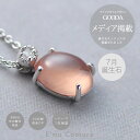 【50%オフクーポン配布 13〜15日】【メディア掲載】北海道 インカローズ ロードクロサイト ネックレス 誕生石 ネックレス 誕生日 プレゼント 女性 レディース ロードクロサイトネックレス 天然石ネックレス 7月 誕生石 天然石