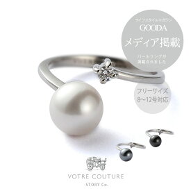 【30%オフクーポン配布 3日0:00〜13日23:59】レビューで10年保証【30日返品OK / メディア掲載】パール リング フリーサイズ 真珠 指輪 フォーマル 誕生日 冠婚葬祭用 一粒 人気 お洒落 レディース 日常使い 8mm珠 8号 9号 20号 11号 12号 6月 誕生石 プレゼント