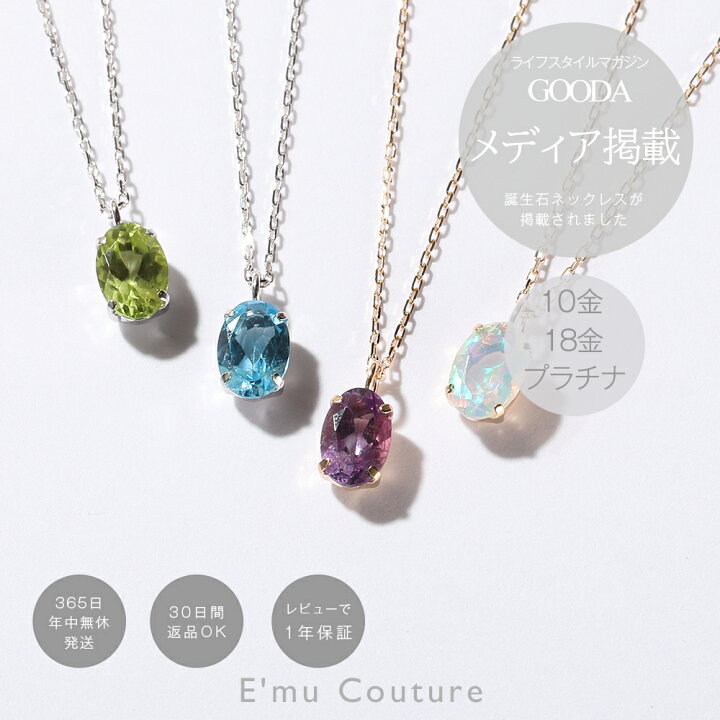 楽天市場】20%オフクーポン配布 24〜29日 【メディア掲載】誕生石 