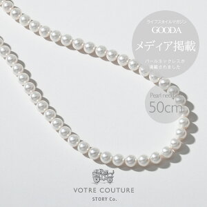 ネックレス パール ロング 8mm」の人気商品一覧 | 安い商品を通販 