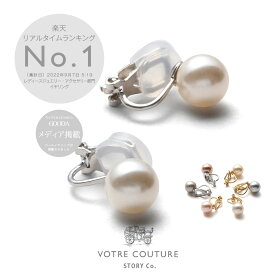 【30%オフクーポン配布 11日2:00〜13日23:59】レビューで10年保証【30日返品OK / 楽天1位 メディア掲載】パール イヤリング 6色カラー シルバー ゴールド 花珠級 真珠 結婚式 痛くない シンプル カジュアル フォーマル 冠婚葬祭 レディース 6月 誕生石