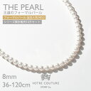 【50%オフクーポン配布 14日〜17日9:59】レビューで10年保証【30日返品OK / メディア掲載】 パール ネックレス 真珠 ロング 2連 冠婚葬祭 イヤリング ピアス イヤーカフ 選べるセット 人気 カジュアル 結婚式 短め 長め 誕生日 プレゼント 卒業式 入学式