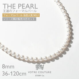 【50%オフクーポン配布 14日〜17日9:59】レビューで10年保証【30日返品OK / メディア掲載】 パール ネックレス 真珠 ロング 2連 冠婚葬祭 イヤリング ピアス イヤーカフ 選べるセット 人気 カジュアル 結婚式 短め 長め 誕生日 プレゼント 卒業式 入学式