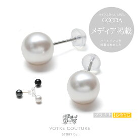 【30%オフクーポン配布 11日2:00〜13日23:59】レビューで10年保証【30日返品OK / メディア掲載】パール ピアス レディース 真珠 人気 国産 K18 18K 18金 プラチナ 金属アレルギー対応 カジュアル フォーマル シンプル 冠婚葬祭 結婚式 葬儀 葬式 誕生石