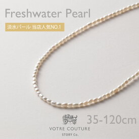 【20%オフクーポン配布 14日〜17日9:59】レビューで10年保証【30日返品OK】パール ネックレス 淡水パール セット バロックパール 真珠 イヤリング ピアス ロング 2連 ベビーパール カジュアル レディース 人気 結婚式 小粒 ゴールド シルバー チョーカー 短め 長め