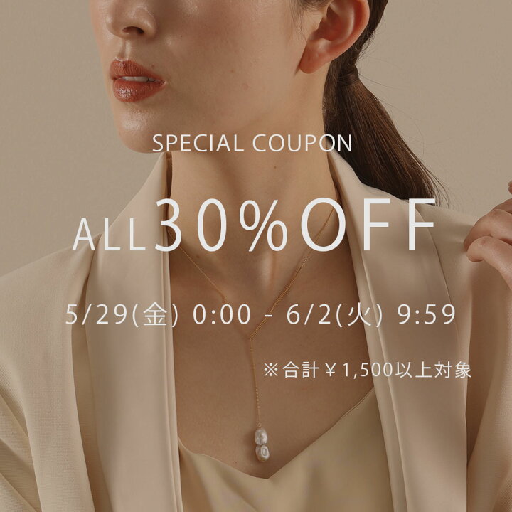 楽天市場】【30%オフクーポン配布 29日0:00 〜 2日9:59】【30日返品OK 