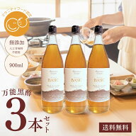 にごり酢 まとめ買い //レビューで1000円OFFクーポン// 900ml 黒酢 セット おいしい酢 おいしいお酢 万能…