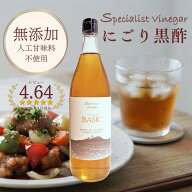 にごり酢 ＼レビューで500円OFFクーポン／ 900ml 敬老の日 おいしい酢 おいしいお酢 万能黒酢 国産 飲む…
