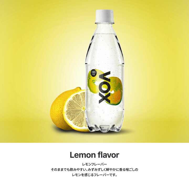 楽天市場】【10%OFFクーポン!11/1 23:59まで】VOX 強炭酸水 500ml 24本 送料無料 シリカ 55mg/L 世界最高レベルの炭酸 充填量5.0 炭酸水 軟水 日本の天然水 ミネラルウォーター 選べる5種類 ストレート シリカ炭酸水 シリカ水 ミント レモン コーラ フレーバー 無糖 ゼロ ... 楽天市場】【10%OFFクーポン!11/1 23:59まで】VOX 強炭酸水 500ml 24本 送料無料 シリカ 55mg/L 世界最高レベルの炭酸 充填量5.0 炭酸水 軟水 日本の天然水 ミネラルウォーター 選べる5種類 ストレート シリカ炭酸水 シリカ水 ミント レモン コーラ フレーバー 無糖 ゼロ ...