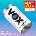 【期間限定70％OFF｜7/4 20:00 ～ 7/11 9:59】VOX CBD 10mg配合 リラクゼーションドリンク 190ml×30本 CBD ドリンク 無糖 強炭酸水 ナチュラルミネラルウォーター 天然水 ミニボトル 炭酸飲料 カンナビジオール リラックス ゼロカロリー 甘味料不使用 ノンカフェイン 国産