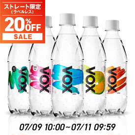 【48時間限定20％OFF｜ラベルレス(ストレート)対象】VOX 強炭酸水 500ml 24本 ラベルレス シリカ 55mg/L 送料無料 世界最高レベルの炭酸充填量5.0 炭酸水 天然水 ミネラルウォーター 全5種 ストレート シリカ炭酸水 シリカ水 ミント レモン コーラ 無糖 ゼロカロリー 国産