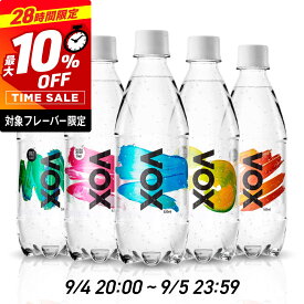 【28H限定！最大10%OFFセール(対象商品限定)】VOX 強炭酸水 500ml 24本 ラベルレス シリカ 50mg/L 送料無料 世界最高レベルの炭酸充填量5.0 炭酸水 軟水 天然水 ミネラルウォーター 全5種 ストレート シリカ炭酸水 シリカ水 ミント レモン コーラ 無糖 ゼロカロリー 国産