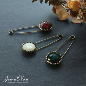 【最大30%OFFクーポン有】 【メール便送料無料】 ストール ピン キルトピン 安全ピン カブトピン マフラー ストール留め ショール留め ビジュー付きアンティーク風 レディース マフラー留め