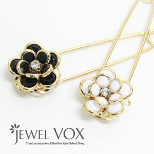 【10/29・30は20%OFFクーポン+P10倍】 【メール便送料無料】 ストール ピン レディース 大人気 カメリア フラワー 花 モチーフ キルトピン カブトピン 安全ピン ストール留め マフラー 結婚式