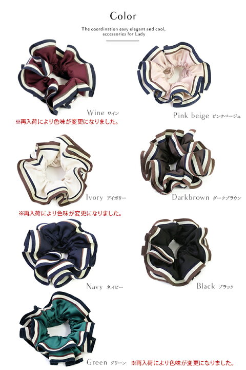 楽天市場 ネコポス送料無料 シュシュ ヘアゴム レディース ヘアアクセサリー グログラン ボーダー フレーム トリコロールカラー パイピング ギフト 誕生日 プレゼント 大人 上品 大人可愛い ワインカラー ポイント消化 Hb08 バレンタイン Jewelvox ジュエルボックス