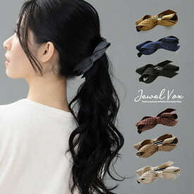 【メール便送料無料】 立体リボン スウェード調 スタッズ バナナクリップ 大きめ しっかり ヘアアクセサリー ヘアクリップ BY-B9|バナナ ヘア ヘアー クリップ ヘアアクセ アクセサリー ヘアーアクセ バナナ クリップ