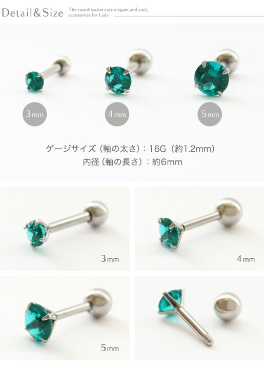 楽天市場 ネコポス送料無料 ピアス 金属アレルギー ボディピアス ボディー 16g サージカルステンレス316l 透明 つけっぱなし 可愛い キュービックジルコニア 医療用 キャッチ 軟骨ピアス シンプル トラガス 3mm 4mm 5mm メンズ Jewelvox ジュエルボックス