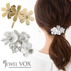 【メール便送料無料】 ポニーフック ヘアアクセ レディース ヘアピン フラワー お花 透かし メタル 結婚式 パーティー ストーン ヘアアレンジ ヘアアクセサリー シンプル 無地 まとめ髪 ポニーテール ショートヘア