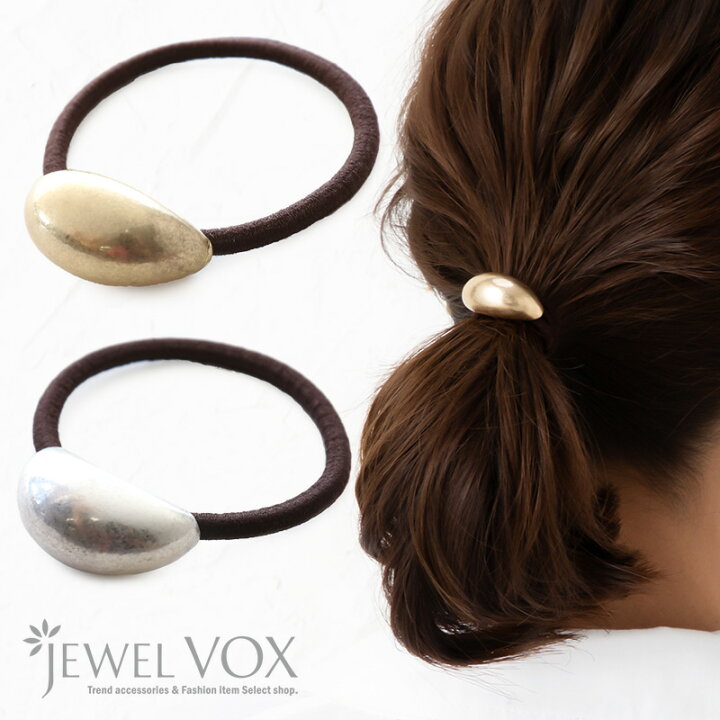 楽天市場 ネコポス送料無料 ヘアゴム ヘアアクセサリー ヘアアクセ アンティーク メタル まとめ髪 ポニーテール ヘアアレンジ ワンポイント デイリー カジュアル シンプル 結婚式 オフィス Jewelvox ジュエルボックス