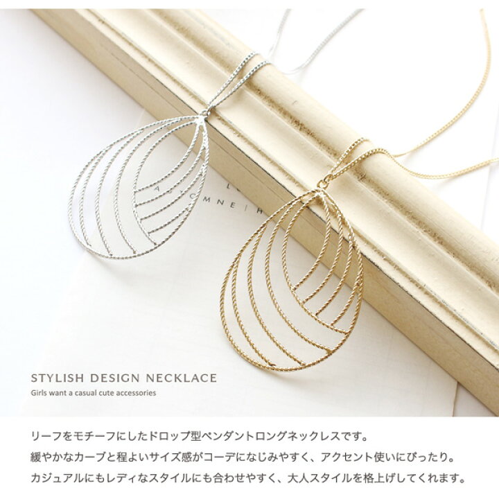 楽天市場 ネックレス ロングネックレス アクセサリー 金属アレルギー ニッケルフリー ドロップ チェーン ワンポイント シンプル デイリー カジュアル レディース 女性 ポイント消化 ポイント消費 プレゼント しずく Jewelvox ジュエルボックス 楽天市場 ネックレス ロングネックレス アクセサリー 金属アレルギー ニッケルフリー ドロップ チェーン ワンポイント シンプル デイリー カジュアル レディース 女性 ポイント消化 ポイント消費 プレゼント しずく Jewelvox ジュエルボックス