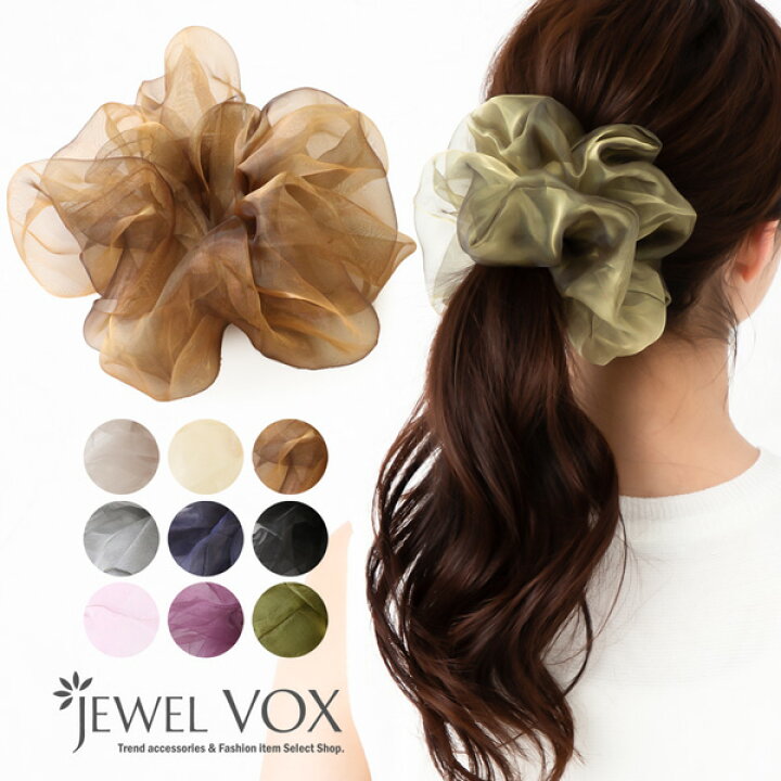 楽天市場 ネコポス送料無料 シュシュ ヘアアクセサリー ヘアゴム オーガンジー シースルー 光沢 大人っぽい 大ぶり ビッグ まとめ髪 おしゃれ カジュアル トレンド 大人 可愛い ギフト Jewelvox ジュエルボックス