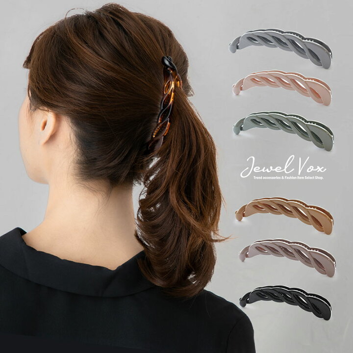 楽天市場 バナナクリップ ヘアクリップ まとめ髪 ヘアアクセサリー 透かし シンプル 無地 ポニーテール ヘアアレンジ デイリー カジュアル レディース 女性 30代 40代 50代 ブランド By B109 ポイント消化 消費 七五三 Jewelvox ジュエルボックス