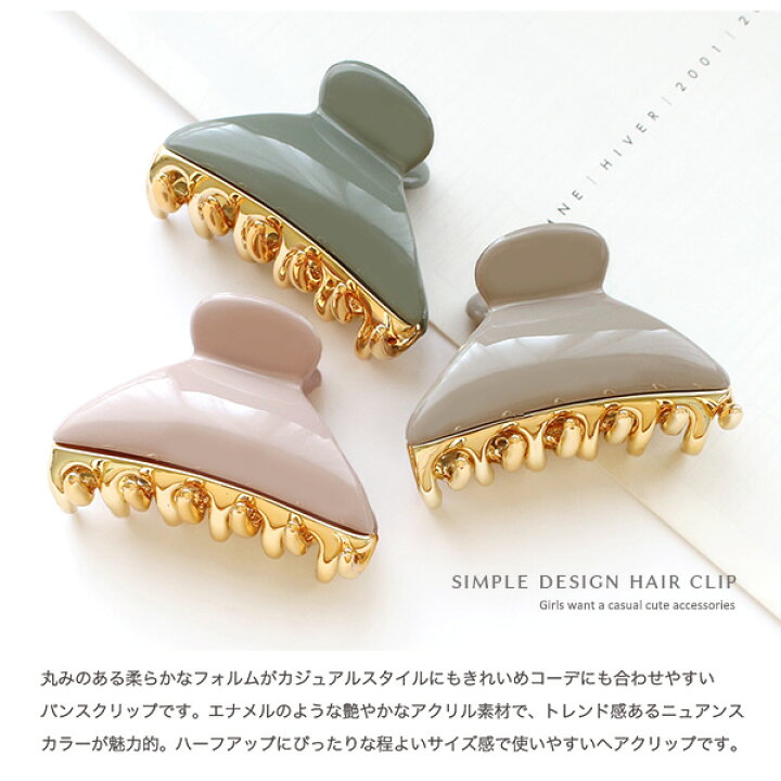 楽天市場 ネコポス送料無料 ヘアクリップ ヘアアクセ ヘアーアクセサリー バンスクリップ まとめ髪 ハーフアップ ヘアアレンジ 前髪クリップ ゴールド 金具 シンプル おしゃれ トレンド レディース 女性 母の日 Jewelvox ジュエルボックス