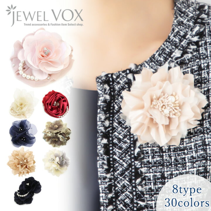 楽天市場 送料無料 コサージュ 卒業式 卒園式 入学式 入園式 パール ビジュー ストーン サテン ローズ フラワー カメリア 花 薔薇 バラ ネコポス不可 クリップ ブローチ ママスーツ パーティドレス ママ 卒 園 式 入学 式 結婚式 スーツ ジャケット 謝恩会 ストール