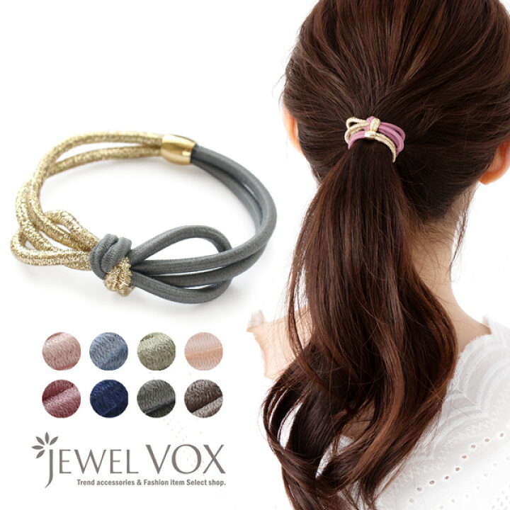 楽天市場 ネコポス送料無料 ヘアゴム 大人っぽい ヘアアクセサリー ヘアアクセ リボン バイカラー シンプル ラメ まとめ髪 ポニーテール ヘアアレンジ デイリー カジュアル ギフト 大人 レディース 女性 七五三 Jewelvox ジュエルボックス